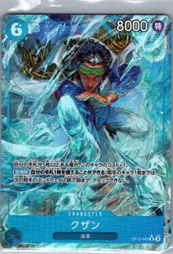 Kuzan OP12-043 Alt Art Jap Legacy of the Master - One Piece Card - NM - Image 1