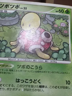 DMG Shuckle DPBP#259 DP3 Japanese Pokemon Card Shining Darkness - Image 5