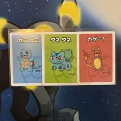 Bulbasaur Charmander Squirtle Lot Old Maid Babanuki Pokemon Center Japan Card NM - Image 1
