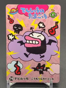 Deviltchi 76 Tamagotch Card Bandai 1997 Japanese - Image 1