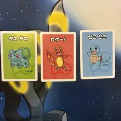 Bulbasaur Charmander Squirtle Lot Old Maid Babanuki Pokemon Center Japan Card NM - Image 1