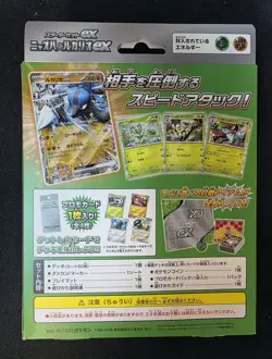 Japanese Pokemon svAM Scarlet & Violet Starter Set Sprigatito & Lucario ex - Image 2