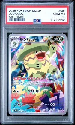 2025 POKEMON JAPANESE M2-INFERNO X ART RARE #081 LUDICOLO PSA 10 - Image 1