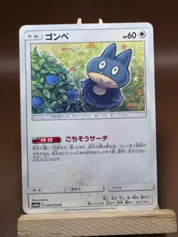 HP/DMG Munchlax - 040/054 C - GG End SM10a Pokemon 2019 - Image 1