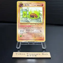 Kabuto NO. 140 Glossy Uncommon Vending Series 2 Pokemon Japanese LP - Image 1