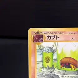 Kabuto NO. 140 Glossy Uncommon Vending Series 2 Pokemon Japanese LP - Image 2