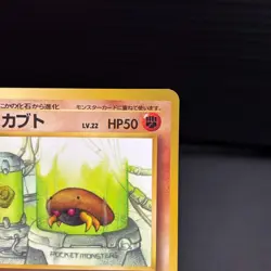 Kabuto NO. 140 Glossy Uncommon Vending Series 2 Pokemon Japanese LP - Image 3