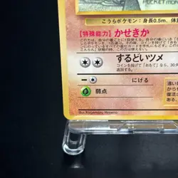 Kabuto NO. 140 Glossy Uncommon Vending Series 2 Pokemon Japanese LP - Image 4
