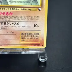 Kabuto NO. 140 Glossy Uncommon Vending Series 2 Pokemon Japanese LP - Image 5