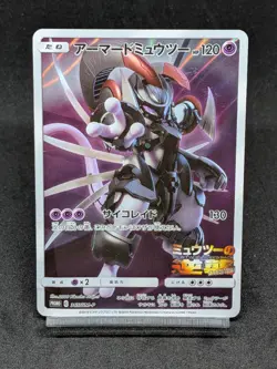 Armored Mewtwo PROMO 365/SM-P Japanese Pokemon Card - Image 1