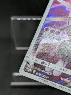 Armored Mewtwo PROMO 365/SM-P Japanese Pokemon Card - Image 3