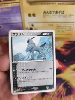 Pokemon Karte Card Absol ADV Promo 7 - Eleven Promo Campagne japanese NM+ - Image 2
