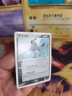 Pokemon Karte Card Absol ADV Promo 7 - Eleven Promo Campagne japanese NM+ - Image 3