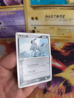 Pokemon Karte Card Absol ADV Promo 7 - Eleven Promo Campagne japanese NM+ - Image 4