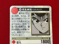 Yu Yu Hakusho Trading card No.130 Yusuke Urameshi Prism BANDAI Japan 1994 - Image 5
