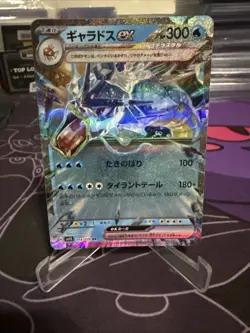 Gyarados ex RR 014/078 SV1S Scarlet ex Pokemon Card Japanese NM - Image 1