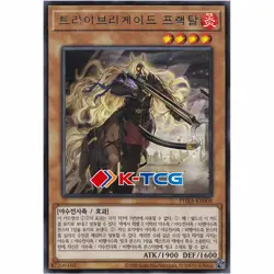 Yugioh Card "Tri-Brigade Fraktall" PHRA-KR008 Korean Ver Rare - Image 1
