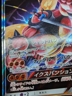 Buzzwole GX RR 063/150 SM8b GX Hidden Fates Ultra Shiny - Pokemon Card Japanese - Image 4