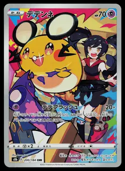 Pokemon Card - Dedenne Japanese S8b VMAX Climax 200/184 Holo - Image 1