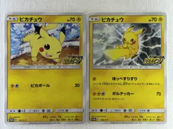 Pikachu 125/S-P 126/S-P Set Promo Pokemon Card Game Japanese 2020 (Near Mint) - Image 1