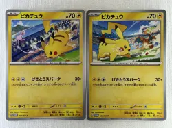 Pikachu 120/SV-P 197/SV-P Gym Battle PROMO set Pokemon Card Japanese (NM) - Image 1