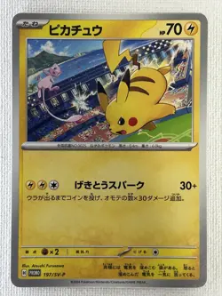 Pikachu 120/SV-P 197/SV-P Gym Battle PROMO set Pokemon Card Japanese (NM) - Image 3