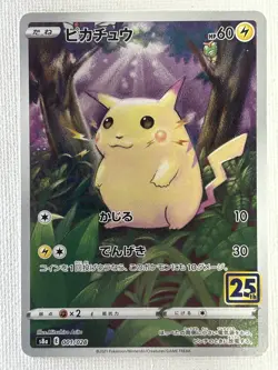 Pikachu 001/028 S8a 25th Anniversary Collection Pokemon Card Japanese 2021 (LP) - Image 1