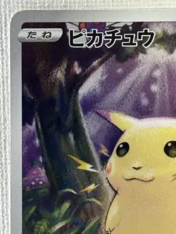 Pikachu 001/028 S8a 25th Anniversary Collection Pokemon Card Japanese 2021 (LP) - Image 2