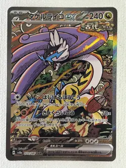 Raging Bolt ex SAR 222/187 SV8a Terastal Fest ex Pokemon Card Japanese 2024 (NM) - Image 1