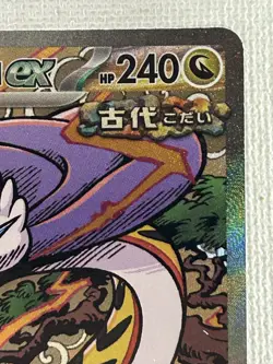 Raging Bolt ex SAR 222/187 SV8a Terastal Fest ex Pokemon Card Japanese 2024 (NM) - Image 3