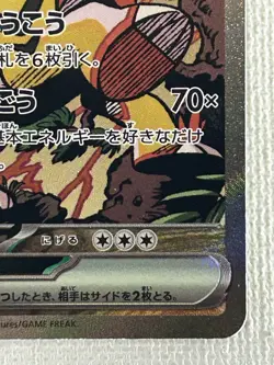 Raging Bolt ex SAR 222/187 SV8a Terastal Fest ex Pokemon Card Japanese 2024 (NM) - Image 5