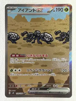 Durant ex SAR 130/106 SV8 Super Electric Breaker Pokemon Card Japanese (LP) - Image 1