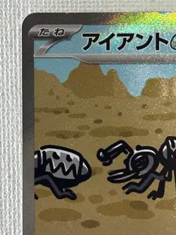 Durant ex SAR 130/106 SV8 Super Electric Breaker Pokemon Card Japanese (LP) - Image 2