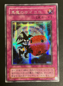 Skull Dice Secret Rare G5-05 Japanese Vintage YuGiOh Card - EX - Image 1