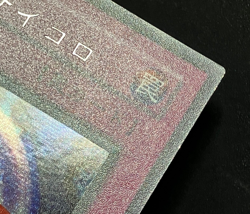 Skull Dice Secret Rare G5-05 Japanese Vintage YuGiOh Card - EX - Image 3