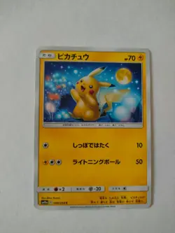 pokemon card pikachu SM10a 009/054 Japanese NM - Image 1