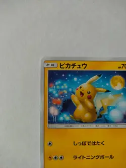 pokemon card pikachu SM10a 009/054 Japanese NM - Image 3