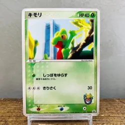 (EX) Treecko 037/PCG-P Pokemon Center Yokohama Promo 2005 Japanese Yuka Morii - Image 1