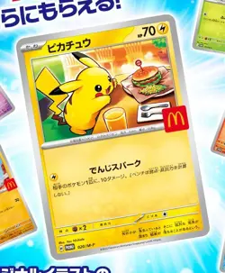 Presale Pikachu 020/M-P Pokemon McDonald’s Promo Card Japanese Nintendo 2025 - Image 4