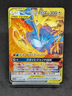 Moltres & Zapdos & Articuno GX RR 102/173 SM12a GX Tag Team Japanese Pokemon - Image 1