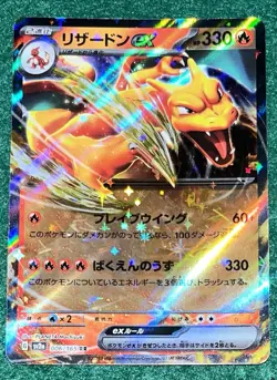 Charizard ex RR 006/165 Pokemon 151 SV2a Japanese Card Game Scarlet & Violet NM - Image 1