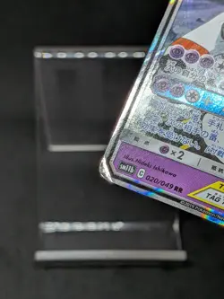 Solgaleo & Lunala GX 020/049 SM11b Cosmic Eclipse Dream League Japanese Pokemon - Image 3