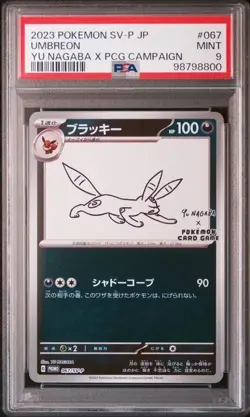 2023 POKEMON JAPANESE SV-P PROMO #067 UMBREON YU NAGABA X PCG CAMPAIGN PSA 10 - Image 1