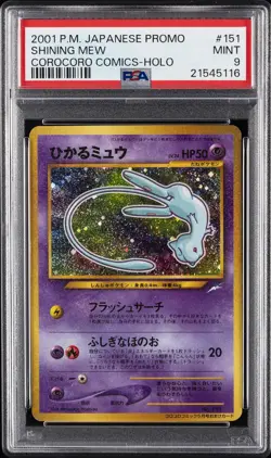 2001 POKEMON JPN PROMO COROCORO COMICS FOIL #151 SHINING MEW PSA 9 - Image 1
