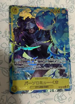 Bartholomew kuma (Alt Art) OP12-119 SEC Legacy of the Master ONE PIECE Japanese - Image 1