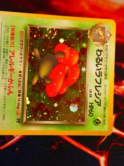 MP JAPANESE Pokemon DARK VILEPLUME Card TEAM ROCKET/GANG Set #045 HOLO RARE#3 - Image 2
