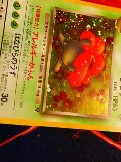 MP JAPANESE Pokemon DARK VILEPLUME Card TEAM ROCKET/GANG Set #045 HOLO RARE#3 - Image 4