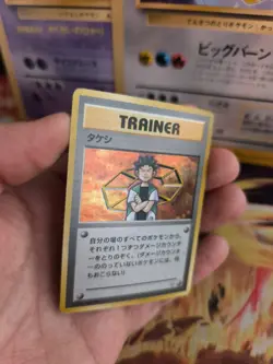 Pokemon Karte Card Brock Rocko Gym Heroes 1998 Rare Holo Wotc japanese Exc - Image 2