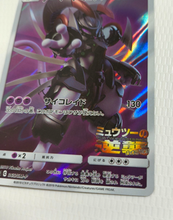Pokemon Card Armored Mewtwo 365/SM-P Promo Holo Rare Japanese - Image 4