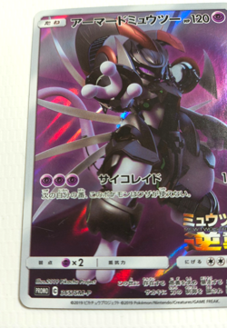 Pokemon Card Armored Mewtwo 365/SM-P Promo Holo Rare Japanese - Image 5
